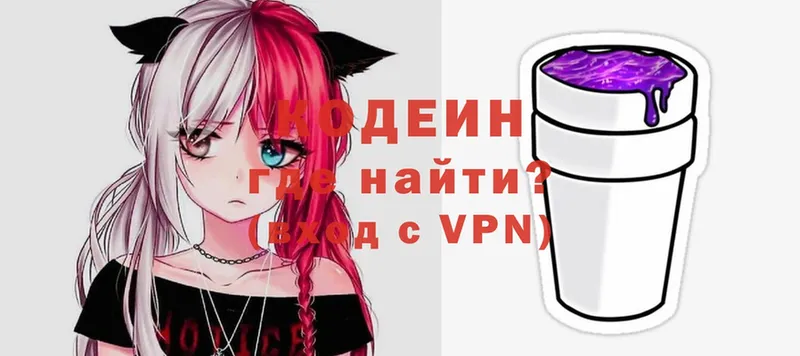 Кодеин Purple Drank Тара